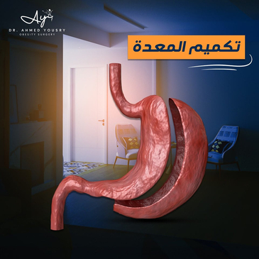 Slider image (5) Dr. Ahmed Yousry Clinic